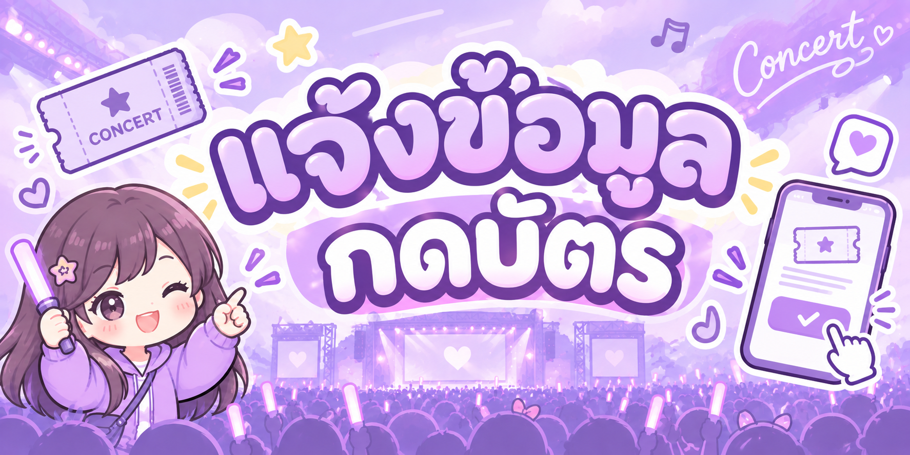 ปุ่มช่วยเหลือ 2