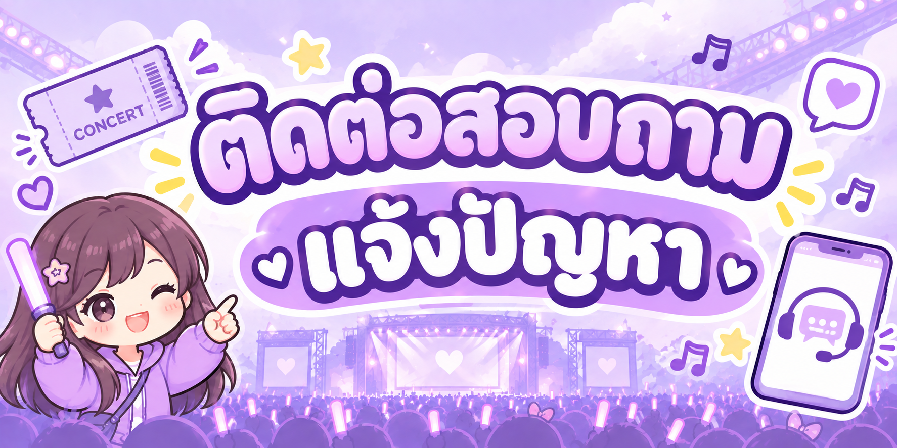 ปุ่มช่วยเหลือ 4